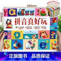 拼音真好玩立体书 [正版]汉字拼音真好玩立体书 儿童3d立体书机关书学汉字2-3-6岁学前识字幼儿认字绘本故事书早教启蒙
