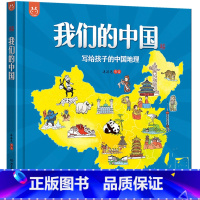 我们的中国 [正版]30元任选3件我们的神话:画给孩子的中国神话传说 100多个神