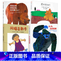 从头动到脚共4册 [正版]全4册纸板书从头动到脚绘本巴士到站了棕色的熊绘本阿福去散步儿童绘本0-3-6岁幼儿园亲子阅读启