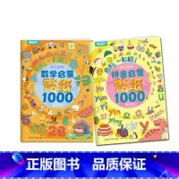 拼音贴纸+数学贴纸[共4本] [正版]阅森林 幼小衔接贴纸5000例 儿童思维逻辑游戏训练全脑开发幼儿园益智早教启蒙认知