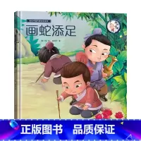 画蛇添足 [正版]我们的除夕2024年新年礼物儿童欢乐中国年中华传统节日故事绘本阅读我们的新年春节的故事3-6-10岁幼