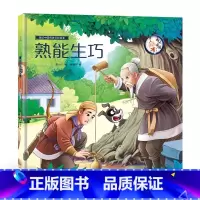 熟能生巧 [正版]我们的除夕2024年新年礼物儿童欢乐中国年中华传统节日故事绘本阅读我们的新年春节的故事3-6-10岁幼