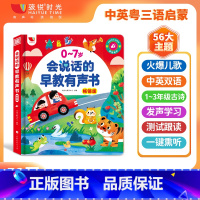 会说话的早教有声书 [正版]2024新版 会说话的早教有声书中英粤双语启蒙早教机儿童点读发声学习机0-3岁玩具拼音学习机