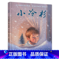 小冷杉 [正版]我们的除夕2024年新年礼物儿童欢乐中国年中华传统节日故事绘本阅读我们的新年春节的故事3-6-10岁幼儿