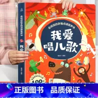 我爱唱儿歌发声书 [正版]迪士尼手指点读发声书 英语启蒙300词 3-6岁亲子共度陪伴点读发声书早教启蒙宝宝点读认知发生