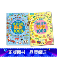 拼音贴纸+英语贴纸[共4本] [正版]阅森林 幼小衔接贴纸5000例 儿童思维逻辑游戏训练全脑开发幼儿园益智早教启蒙认知