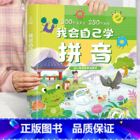 我会自己学拼音 [正版]迪士尼手指点读发声书 英语启蒙300词 3-6岁亲子共度陪伴点读发声书早教启蒙宝宝点读认知发生书
