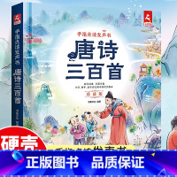 唐诗300首点读发声书 [正版]各种各样的趣味有声书手指点读发声书绘本0到3岁会说话的早教有声书幼儿启蒙认知宝宝书本早教