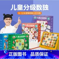 [全套5盒]金龟子儿童分级数独 [正版]金龟子联名款儿童分级数独 3-6-9岁幼儿园入门益智玩具拼图专注力阶梯训练数学桌