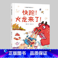 青葫芦桥梁书:快跑!火龙来了! [正版]孙悦 精装全套5册青葫芦桥梁书彩绘注音版3-6-7-10岁一二三年级课外阅读书籍