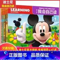 我会自己读·第1级(1-6册) [正版]迪士尼我会自己读第1级全套全集10册 迪斯尼认读故事书绘本 儿童参考书读物3-6