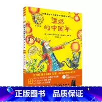 [正版]温妮的中国年 温妮女巫魔法绘本 精装珍藏版 3-6-9岁睡前亲子绘本阅读幼儿启蒙图画故事书绘本幼儿园小学生课外