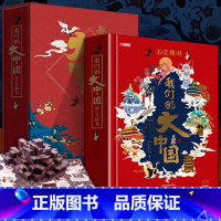 我们的大中国3D立体书[精装礼盒] [正版]中国传统节日立体书3d儿童故事书绘本3-6岁以上小学生翻翻书机关生日礼物玩具