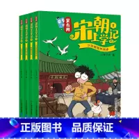 吴有用宋朝上学记第一辑[1-4册] [正版]全套20册 吴有用唐朝上学记第一辑+第二辑+第三辑1-12+吴有用宋朝上学记