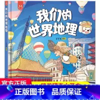 我们的世界地理 洋洋兔 [正版]我们的节日 画给孩子的中国传统节日中国民俗文化书籍民俗故事绘本传统 儿童成语故事绘本3-
