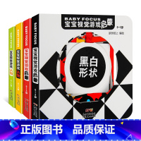[正版]宝宝视觉游戏启蒙 认知全4册认知早教书0-3岁卡片撕不烂早教绘本儿童书读物2岁书籍益智交通动物婴儿书翻翻看1岁宝