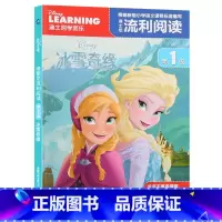 冰雪奇缘 [正版]迪士尼流利阅读学而乐图书全套37册注音版 冰雪奇缘2故事书小鹿斑比海底赛车总动员疯狂动物城狮子王心灵奇