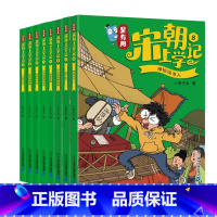 吴有用宋朝上学记1-8[共8册] [正版]全套20册 吴有用唐朝上学记第一辑+第二辑+第三辑1-12+吴有用宋朝上学记1