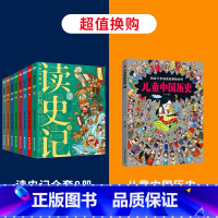 读史记+儿童中国历史 [正版]读史记全套8册 少年国学小学生版从小读史记儿童版写给孩子的漫画史记人物故事国宝7-8-10