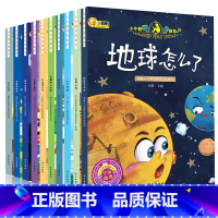 小牛顿问号探寻①(套装共10册) [正版] 小牛顿科学馆问号探寻绘本全套20册十万个为什么小学幼儿版幼少儿童百问百答科普