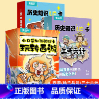 [3盒]知识游戏卡:西游/三十六计/孙子兵法 [正版]DF你好神奇的中国龙全套4册3–6岁绘本0到3岁儿童故事传统文化节