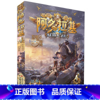 阿多拉基4:拥抱潮汐的海湾 [正版]阿多拉基全套4册 变形魔偶星海战神幻影游船郭妮科幻小说书籍故事小学生四五六年级课外阅