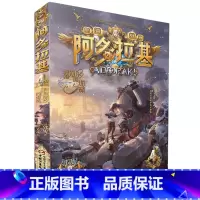阿多拉基4:拥抱潮汐的海湾 [正版]阿多拉基全套4册 变形魔偶星海战神幻影游船郭妮科幻小说书籍故事小学生四五六年级课外阅