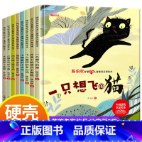 陈伯吹获奖儿童智慧情商启蒙绘本[全8册] [正版]金近金色童心儿童寓言故事绘本套装共8册 中国获奖名家系列彩图注音版可有