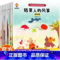 儿童逆商培养系列故事绘本(套装共8册) [正版]儿童逆商培养系列故事绘本(套装共8册)儿童绘本幼儿园中大班启蒙书 亲子2