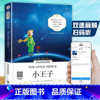 [正版]小王子中英文双语版 中英双语读物原着 英汉对照注释版小说经典世界文学阅读书籍世界名着全英文原版课外书初中大学美文