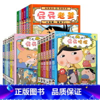 屁屁侦探动漫版12册(第一辑+第二辑)+屁屁老爹6册 [正版]屁屁侦探桥梁版全套书7册精装第一辑第二辑9册系列动漫版故事