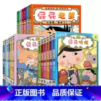 屁屁侦探动漫版12册(第一辑+第二辑)+屁屁老爹6册 [正版]屁屁侦探桥梁版全套书7册精装第一辑第二辑9册系列动漫版故事