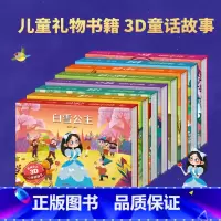 [店长推荐]格林童话立体剧场8册 [正版]格林童话立体剧场书籍 迪士尼童话故事书3d立体翻翻书3-6-8岁灰姑娘白雪公主