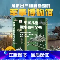 军事百科全书 [正版]恐龙百科全书 揭秘恐龙百科大全小学生史前恐龙动物绘本 三叠侏罗白垩纪恐龙时代世界王国儿童读物科普书