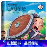 自相矛盾 [正版]新年礼物 2024年我们的除夕 硬壳绘本中国传统节日故事绘本 儿童过年欢乐中国年关于春节我们的新年礼物