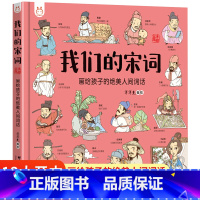 我们的宋词(洋洋兔) [正版]精装我们的节日 画给孩子的中国传统节日6-9岁儿童中华传统节日故事绘本幼儿园图画书 我们的