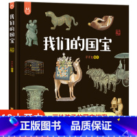 我们的国宝(洋洋兔) [正版]精装我们的节日 画给孩子的中国传统节日6-9岁儿童中华传统节日故事绘本幼儿园图画书 我们的