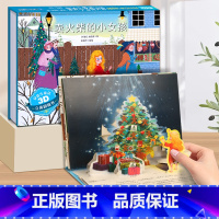 卖火柴的小女孩-3d立体剧场书 [正版]安徒生童话3D立体剧场书幼儿园绘本阅读 迪士尼公主立体书 海的女儿丑小鸭皇帝的