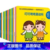 宝宝学说话(套装共15册)0-3岁 [正版]奇妙洞洞书套装5册 婴儿早教书籍益智撕不烂认知绘本0-1-2-3岁触摸书适合