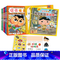 [新书上市]屁屁老爹精装6册+屁屁侦探折纸游戏书2册 [正版]屁屁侦探桥梁版全套书7册精装第一辑第二辑9册系列动漫版故事