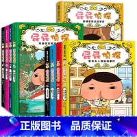 [精装桥梁版]屁屁侦探1+2+番外全9册 [正版]屁屁侦探桥梁版全套书7册精装第一辑第二辑9册系列动漫版故事3-4-5-
