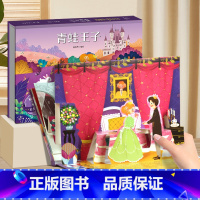 青蛙王子 3d立体绘本 [正版]格林童话立体剧场书籍 迪士尼童话故事书3d立体翻翻书3-6-8岁灰姑娘白雪公主小红帽睡美