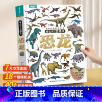 那么大!立体书 :恐龙 [正版]那么大立体书恐龙3d儿童立体书2-6-8-10岁翻翻书机关书儿童趣味百科全书科普恐龙世界
