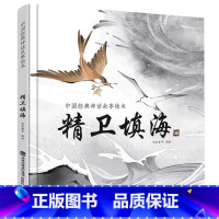 精卫填海 [正版]YB新年礼物我们的除夕2024年新款儿童绘本欢乐中国年中华传统节日故事绘本阅读我们的新年春节的故事3-