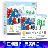 小羊上山第2级+配套阅读闯关游戏 [正版]小羊上山儿童分级读物第1+2+3+4+5级全套50册小羊上山 3-7岁幼小衔接