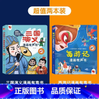 西游记+三国演义 [正版]我爱唱儿歌 会说话的早教点读发声书 拼音唐诗三百首童谣英文儿歌0-1-2-3岁幼儿一两岁宝宝书