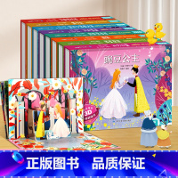 安徒生童话立体剧场[无礼盒8册] [正版]格林童话立体剧场书礼盒装 幼儿园绘本阅读经典童话故事书儿童绘本3-4-6-8岁