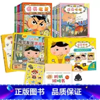 [新书上市]屁屁老爹精装6册+屁屁侦探折纸游戏书2册+屁屁动漫第2辑6册+屁屁侦探卡纸游戏书4册 [正版]屁屁侦探桥梁版