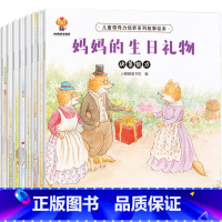 儿童领导力培养系列故事绘本(套装共8册) [正版]儿童大格局培养系列故事绘本共8册儿童绘本3–6岁幼儿园绘本阅读中大班幼