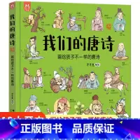 我们的唐诗(洋洋兔) [正版]精装我们的节日 画给孩子的中国传统节日6-9岁儿童中华传统节日故事绘本幼儿园图画书 我们的